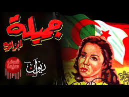 408 فيلم جميلة بوحيرد 1958 كامل ماجدة Youtube Full Movies Movies Film