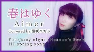春はゆく - Aimer / covered by 紫咲ほたる【Fate/stay night [Heaven's Feel]」III.spring  song】 - YouTube
