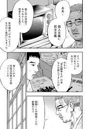 漫画](1ページ目)「俺の息子を疑うな」と村人全員に釘を刺した翌日、その息子は“レイプ事件”を起こした | 文春オンライン