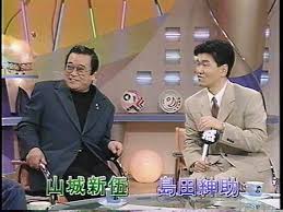 腕ひしぎ逆ブログ】 - 追悼チョメチョメ(1995)