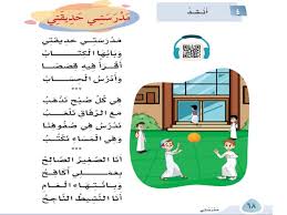 نشيد مدرستي حديقتي Youtube