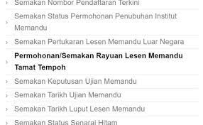 Semakan tarikh luput lesen memandu pembaharuan lesen memandu boleh dilakukan di jpj negeri/cawangan, utc, kaunter 1jpj dan rangkaian pejabat pos malaysia berhad (pmb). Semakan Status Lesen Memandu