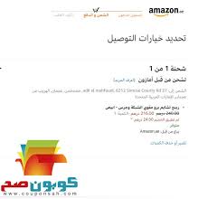 See more of ‎كود خصم اي هيرب 2020‎ on facebook. ÙƒÙˆØ¯ Ø®ØµÙ… Ø£Ù…Ø§Ø²ÙˆÙ† Ø§Ù„Ø¥Ù…Ø§Ø±Ø§Øª 10 Ø¹Ù„Ù‰ Ù…Ù†ØªØ¬Ø§Øª ØªØ´Ø­Ù† Ø§Ù„ØªÙŠ Ù…Ù† Ù‚ Ø¨Ù„ Ø£Ù…Ø§Ø²ÙˆÙ† ÙØ¨Ø±Ø§ÙŠØ± 2021 ÙƒÙˆØ¨ÙˆÙ† ØµØ­