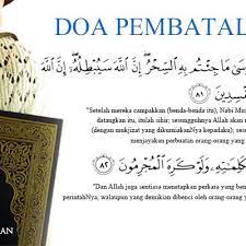 Jin sememangnya makhluk ciptaan allah yang sentiasa ada di sekeliling kita. Doa Pembatal Sihir Ayat Pendinding Diri Dari Gangguan Jin Syaitan