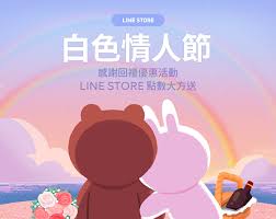 Discover (and save!) your own pins on pinterest. ç™½è‰²æƒ…äººç¯€æ„Ÿè¬å›žç¦®å„ªæƒ æ´»å‹• å°‡æŠ½å‡ºå…©åƒåå¹¸é‹å¾—ä¸»å¯ç²å¾—å›žé¥‹å„ªæƒ  Line Store