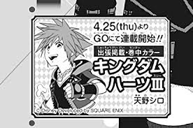 Kingdom hearts 358/2 days, vol. Updated Kingdom Hearts Iii Manga Serialization To Begin On April 29 On Square Enix S Gangan Online Web Magazine Kingdom Hearts News Kh13 For Kingdom Hearts