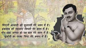 Chandrashekhar Azad Biography à¤¶à¤¹ à¤¦ à¤à¤¨ à¤¦ à¤°à¤¶ à¤à¤° à¤à¤ à¤¦ Let's have a look at his childhood, life history, death and other chandra shekhar azad was the quintessential firebrand revolutionary who fiercely craved independence for his country. chandrashekhar azad biography à¤¶à¤¹ à¤¦