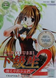 DVD Anime Kakyuusei 2 Eps 1-12 End English Subtitle TRACK Shipping All  Region | eBay