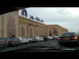 Join facebook to connect with safeer muhammed and others you may know. Shopping Attractions In Sohar Destimap Destinations On Map