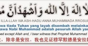 Adapun yang dimaksudkan dengan dua kalimat syahadat itu adalah dua syahadat dibaca sekaligus. Back To Al Qur An And Sunnah Kalimat Syahadat Sesuai Kaidah Mathematic