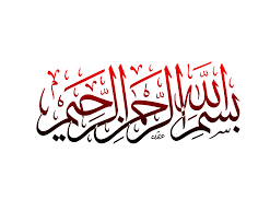 Pin By Ammara Ghulam Nabi On Allah Bismillah Calligraphy Calligraphy Background Images