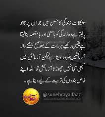 Amazing Quotes About Life Best Urdu Quotes Life Quotes Quotations Inspirational Quotes