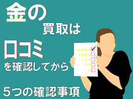 ブランド買取とらのこ