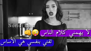 پیشتر از ما دگران بوده اند. Ø­Ø§Ù„Ø§Øª ÙˆØ§ØªØ³ ØºØ±ÙˆØ± ÙˆÙƒØ¨Ø±ÙŠØ§Ø¡ Ø¨Ù†Ø§Øª Youtube