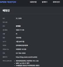 [이슈] 배현진 재산 내역 7억 정도네요. 27억은 아님 - 인벤