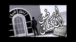 Check spelling or type a new query. ÙÙŠÙ„Ù… Ù‚Ø¯ÙŠÙ… Ø§Ø¨ÙŠØ¶ ÙˆØ§Ø³ÙˆØ¯ ÙƒÙˆÙ…ÙŠØ¯ÙŠ ÙÙŠÙ„Ù… Ø§Ø±Ø¶ Ø§Ù„Ù†ÙØ§Ù‚ ÙØ¤Ø§Ø¯ Ø§Ù„Ù…Ù‡Ù†Ø¯Ø³ Ùˆ Ø´ÙˆÙŠÙƒØ§Ø± Ù„Ù„ÙƒØ¨Ø§Ø± ÙÙ‚Ø· Ù…ÙˆØ³ÙŠÙ‚Ù‰ Ù…Ø¬Ø§Ù†ÙŠØ© Mp3