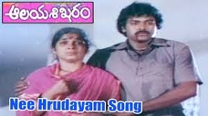 Hrudayam song download in teluguwap. Bollywood Movie Aalyashikaram 1983