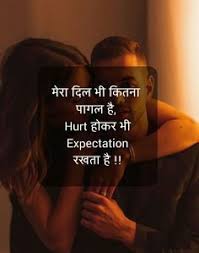 Senti hindi love quotes indian shayari love shayari in hindi. Sad Status Image