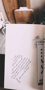 pin by positive aisha on اقتباسات quote from here and there cards against humanity words arabic words
