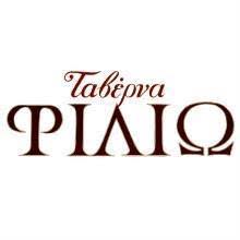 Start by marking τρεις αιώνες μια ζωή: Taberna Filiw Filio Tavern Kythira Photos Facebook
