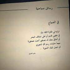 يا ليت صباح الخير يا جنتي صباح النور والنوير واوراق الشجر والطير صباح الخير يا حلوة beautiful arabic words arabic quotes poetry quotes
