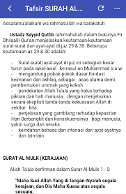 Dan orang yang tidak mampu kawin hendaklah menjaga kesucian (diri)nya, sehingga allah memampukan. Asbabun Nuzul Surah Al Mulk Pour Android Telechargez L Apk