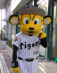 虎 トラ とら 阪神タイガース 迎春 初春 正月 十二支干支 十二支置物 干支置物 干支の置物 えとの置物 招福干支 縁起物干支 厄除け干支 開運干支 魔除け 霊障解脱 家内安全 商売繁盛 財運守護 家運隆盛. æ‰˜æ‹‰å¥‡ æ±‚çœŸç™¾ç§'