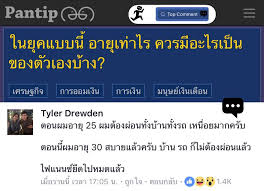 About press copyright contact us creators advertise developers terms privacy policy & safety how youtube works test new features press copyright contact us creators. à¸—à¸™à¸²à¸¢à¸„ à¹ƒà¸ˆ à¹ƒà¸™à¸¢ à¸„à¹à¸šà¸šà¸™ à¸­à¸²à¸¢ à¹€à¸— à¸²à¹„à¸«à¸£ Facebook