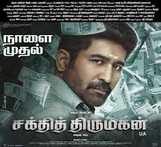 Today 27 august movies