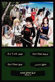 Maybe you would like to learn more about one of these? Btooom 68 Ù…ØªØ±Ø¬Ù… Ù…Ø§Ù†Ø¬Ø§ Ù„ÙŠÙƒ Mangalek