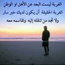 Rema Arabic Words Wise Words Lonliness