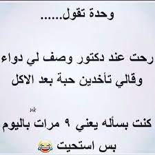 pin by ghadah ghammas on نكت funny study quotes fun quotes funny funny quotes