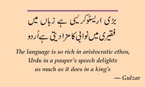 The aim of this dictionary is to make urdu easy both for experts and beginners. The Case For Urdu As Pakistan S Official Language Herald
