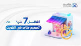 متكامل لحلول الويب