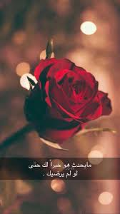 iq vx رمزيات رمزيات بنات بنات صور بنات سناب صور سناب بنات مزز مزز جميلات كبل محجبات arabic quotes cover photo quotes arabic love quotes
