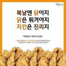파이낸셜뉴스 bhc치킨은 올해 초복과 중복 등 7월 복날 매출을 분석한 결과 치킨 매출이 전년대비 39% 늘어났다고 23일 밝혔다. Facebook