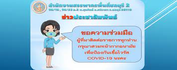96/16, 96/23 หมู่ที่ 2 ต.สุรศักดิ์ อ.ศรีราชา จ.ชลบุรี 20110 โทร. à¸ªà¸³à¸™ à¸à¸‡à¸²à¸™à¸ªà¸£à¸£à¸žà¸²à¸à¸£à¸ž à¸™à¸— à¸Šà¸¥à¸š à¸£ 2 Posts Facebook
