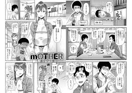 【mOTHER】これでエロ漫画じゃなかったら許せない【皐月芋網】 - ジーコゲーム.xyz