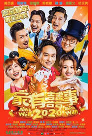 《97家有囍事》 高清修復版預告 all's well end's well '97 hd version trailer. å®¶æœ‰å–œäº‹2020 å–œå‰§ç‰‡ Gimy å‰§è¿·