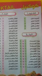 مطعم كوكتيل W98e73rw6rs7 Twitter