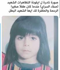ثورة صفاء بن ثنوة iraqi people korean couple iraqi