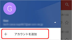 メールアプリでの送受信 Android Gmail アプリ Pop メールソフト アプリの設定 Gooメール