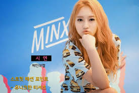 Minx Siyeon Dream Catcher Sisters Kim Min Ji