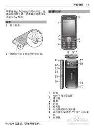 诺基亚Nokia 3208C手机使用说明书:[2]-百 ...