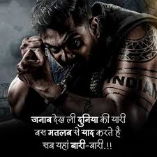 377+ Attitude Shayari | खतरनाक एटीट्यूड शायरी {2023}