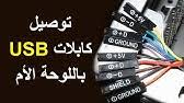 Limited time sale easy return. ØªØ±ÙƒÙŠØ¨ Ø§Ø³Ù„Ø§Ùƒ Ø§Ù„ØªØ´ØºÙŠÙ„ Youtube