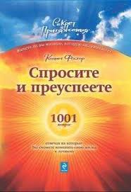 легкий способ начать новую жизнь нейл фьоре Epub Download Sergej Borodin Kod Feniksa Kak Izmenit Svoyu Zhizn Za 3 Mesyaca Elektronnye Knigi Kupit Ili Chitat Onlajn Biblioteka Libfox