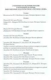 всеобщая история новейшая история 9 класс загладин ответы на вопросы Istoriya Rossii I Mira Zagladin 10 Klass Skachat