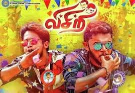 Visiri 2018 Hd 720p Tamil Movie Watch Online Tamil Movies Movies Download Movies