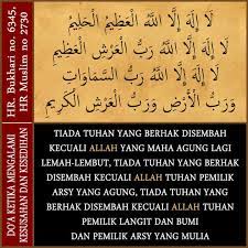 Kehidupan berputar silih beganti dimana setiap manusia pasti memiliki masalah. Doa Ketika Mengalami Sunnah Hadis Rasulullah Saw Facebook